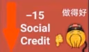 negativesocialcredits emote