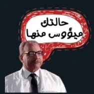 3arbe emote