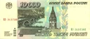 ruble_10000 emote