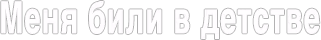 zxc emote