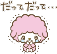 MySweetPianoCry emote